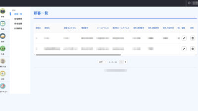 顧客・商品・請求・入金・分析・総合管理システム構築（PHP）